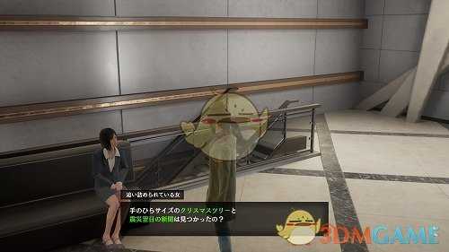 《绝体绝命都市4Plus:夏日记忆》后日谈DLC简单攻略分享