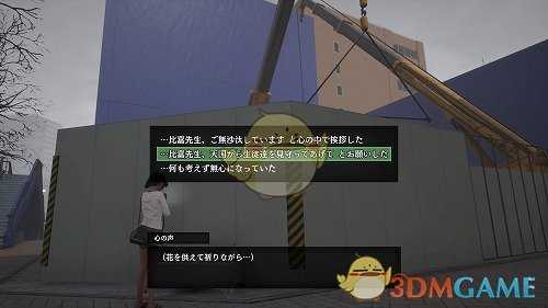 《绝体绝命都市4Plus:夏日记忆》后日谈DLC简单攻略分享