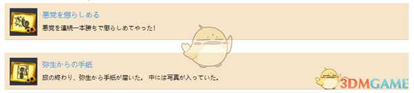 《绝体绝命都市4Plus:夏日记忆》后日谈DLC简单攻略分享