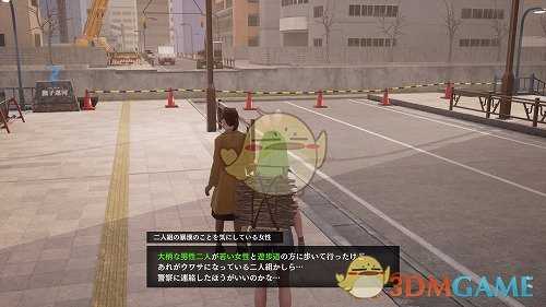 《绝体绝命都市4Plus:夏日记忆》后日谈DLC简单攻略分享