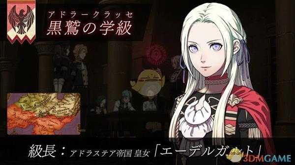 《火焰纹章:风花雪月》林哈尔特纹章效果介绍