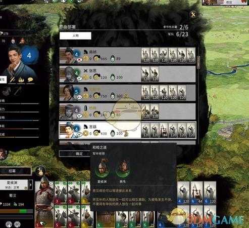 《全面战争:三国》战役配将思路分析