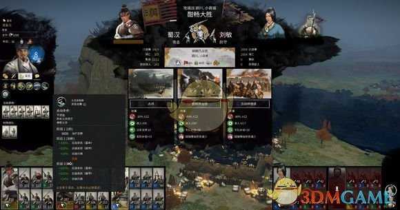 《全面战争:三国》战役编队攻城介绍