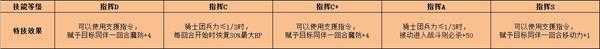 《火焰纹章:风花雪月》雅尼特特技效果介绍