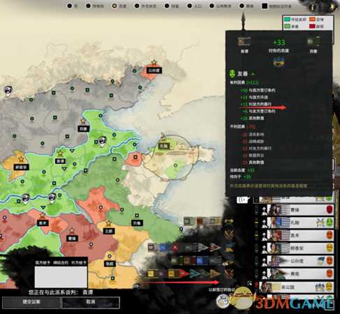 《全面战争:三国》外交好感度提升小技巧分享