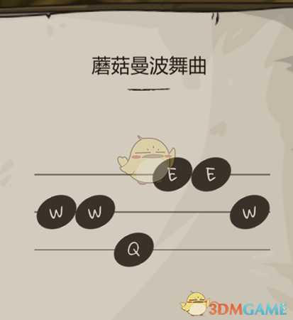 《剑与魂:未见》宠物乐谱蘑菇曼波舞曲一览
