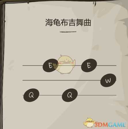 《剑与魂:未见》宠物乐谱海龟布吉舞曲一览