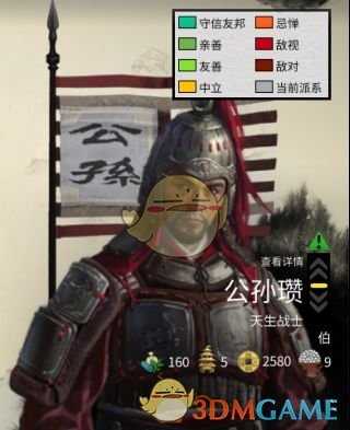 《全面战争:三国》金钱的来源和用途分析