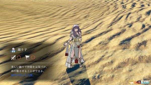 《火焰纹章:风花雪月》散步对话分析和讨论