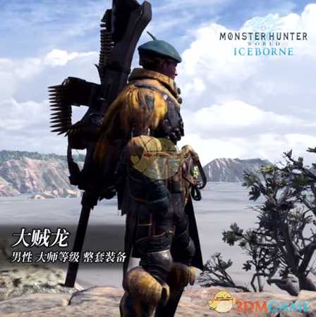 《怪物猎人:世界》冰原dlc大师等级防具-大贼龙男装视频分享
