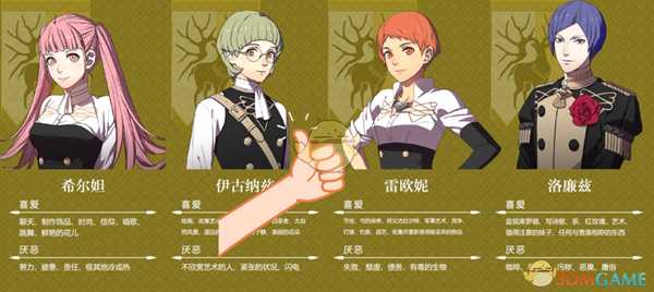 《火焰纹章:风花雪月》金鹿线各角色的使用心得分享