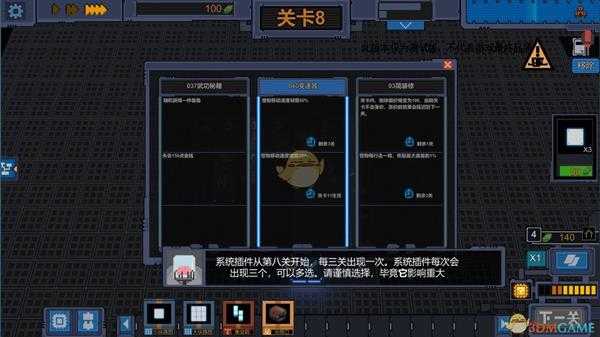 《变量》游戏好玩及不足之处分享