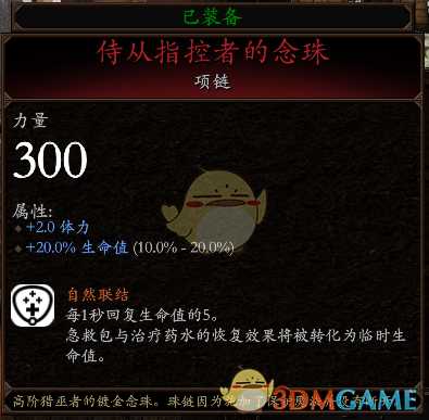 《战锤：末世鼠疫2》游侠BD分享 加点装备推荐
