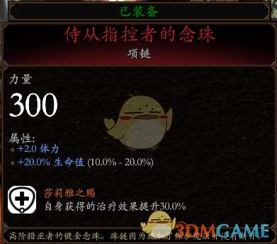 《战锤：末世鼠疫2》屠夫BD分享 加点装备推荐
