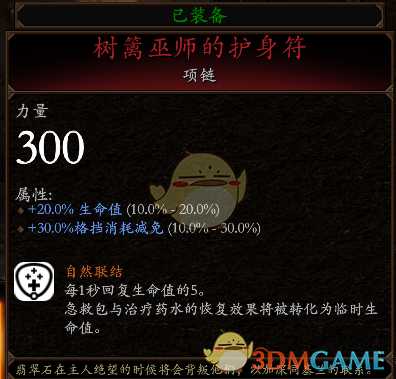 《战锤：末世鼠疫2》生命怒放BD分享 加点装备推荐