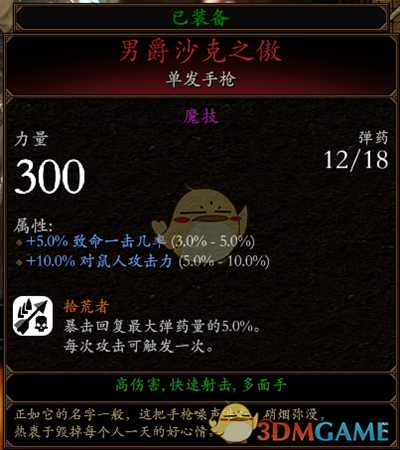 《战锤：末世鼠疫2》猎巫人队长轻剑BD分享 加点装备推荐