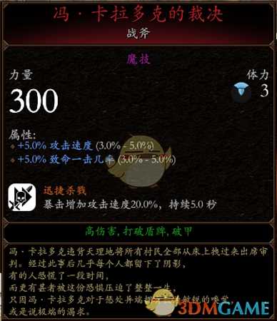 《战锤:末世鼠疫2》狂信徒BD分享 加点装备推荐