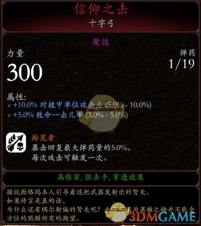 《战锤:末世鼠疫2》狂信徒BD分享 加点装备推荐