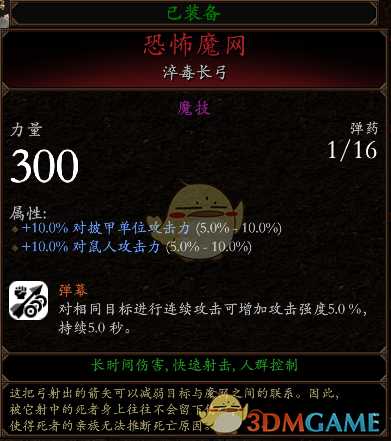 《战锤：末世鼠疫2》暗影BD分享 加点装备推荐