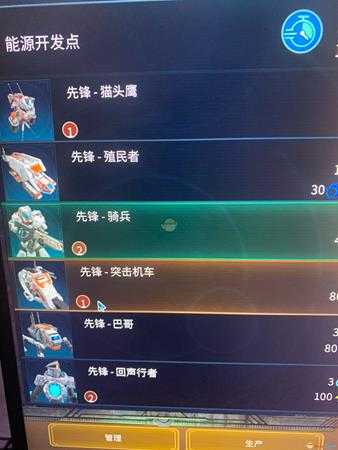 《奇迹时代:星陨》兵种名字下面的数字是什么