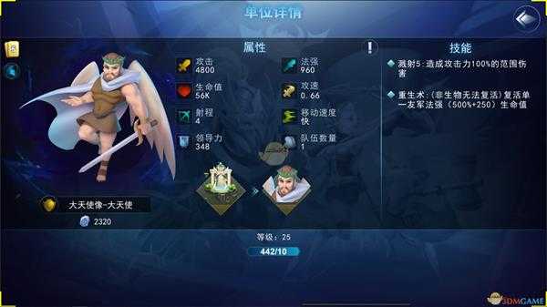《骑士的魔法战争》6阶装备介绍