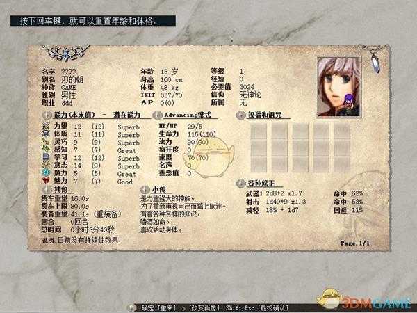 《伊洛纳》种族艾沃达纳属性介绍