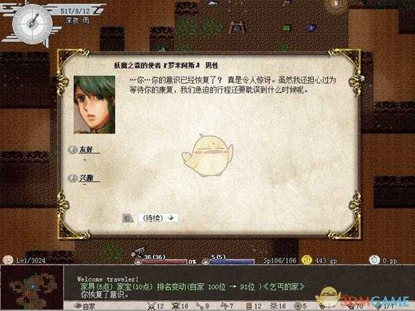 《伊洛纳》猎人技能介绍