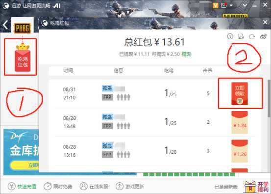 玩游戏赚钱的梦想实现了,仅限吃鸡圈的玩家