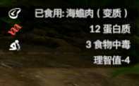 《绿色地狱》海蟾蜍食用效果一览