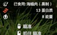 《绿色地狱》海蟾蜍食用效果一览