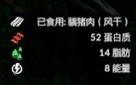 《绿色地狱》猯猪食用效果一览