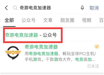 NBA2K20/战争机器5/实况足球20专用加速器：奇游三天免费体验卡领取指南