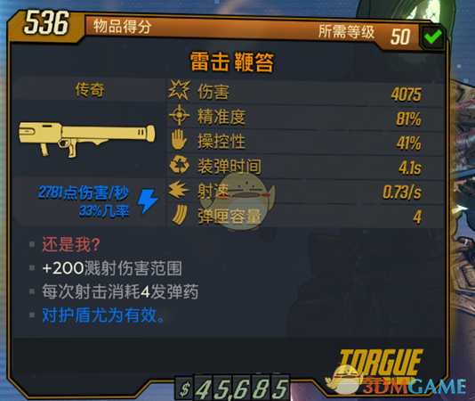 《无主之地3》鞭笞武器还是我?红字效果介绍
