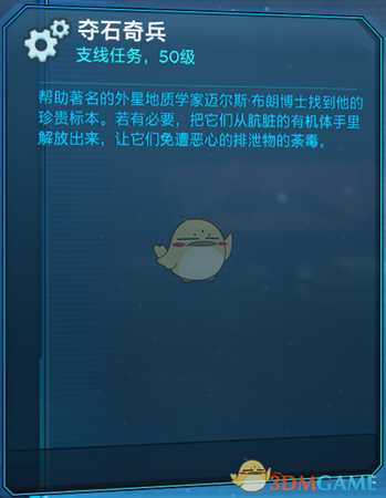 《无主之地3》瓷管炸弹获得方法分享