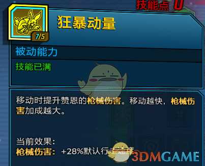 《无主之地3》赞恩滑铲高射炮流BD指南