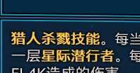 《无主之地3》猎人模组及技能翻译错误纠正