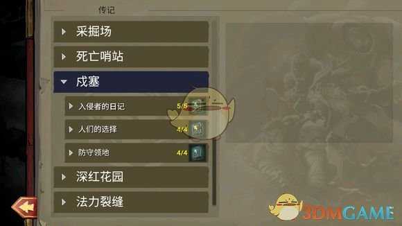 《战神:夜袭》全传记收录地点分享