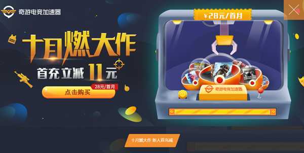 命运2暗影要塞dlc联机网络问题有效解决办法分享