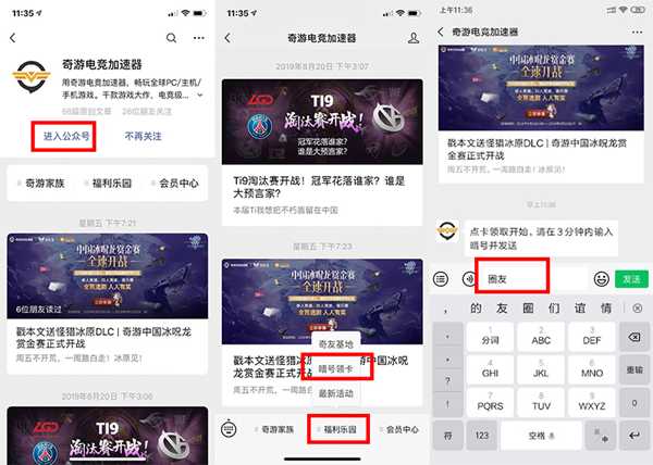 命运2暗影要塞专用加速器：奇游三天免费体验卡领取指南
