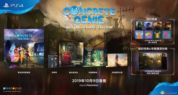 《壁中精灵》数字豪华版内容介绍