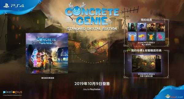 《壁中精灵》预购奖励介绍