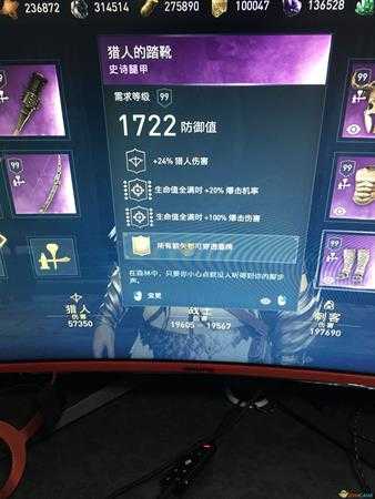 《刺客信条:奥德赛》猎人配装指南