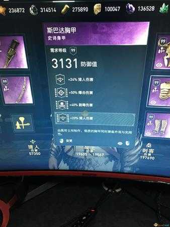 《刺客信条:奥德赛》猎人配装指南
