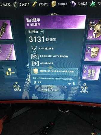 《刺客信条:奥德赛》猎人配装指南