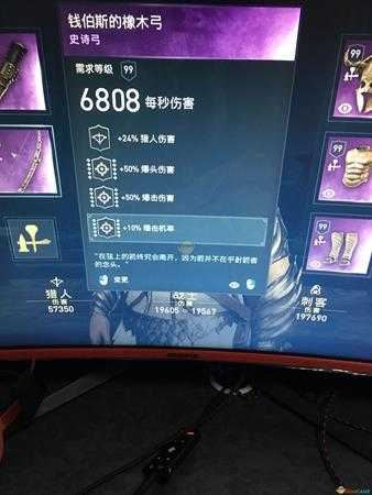 《刺客信条:奥德赛》猎人配装指南