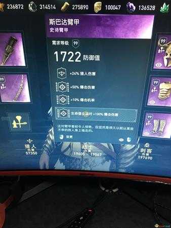 《刺客信条:奥德赛》猎人配装指南