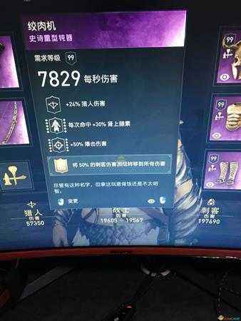 《刺客信条:奥德赛》猎人配装指南
