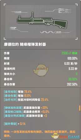 《基因特工》多人模式全金装图鉴