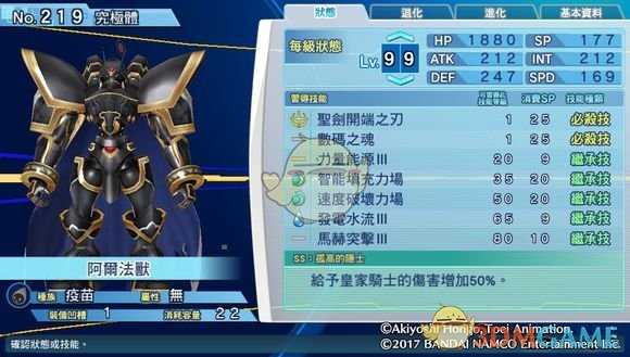 《数码宝贝物语:网路侦探骇客追忆》阿尔法兽评测