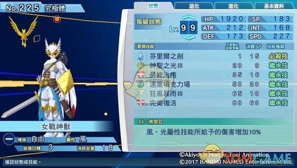 《数码宝贝物语:网路侦探骇客追忆》女战神兽评测